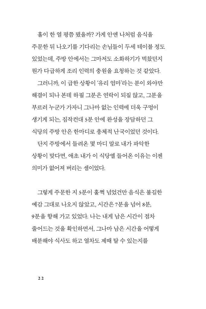 23페이지