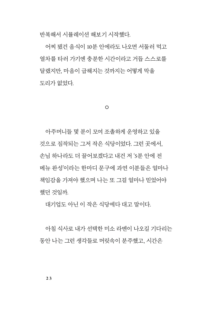 24페이지
