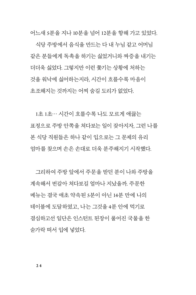 25페이지