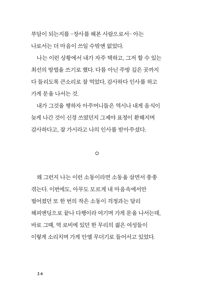 27페이지