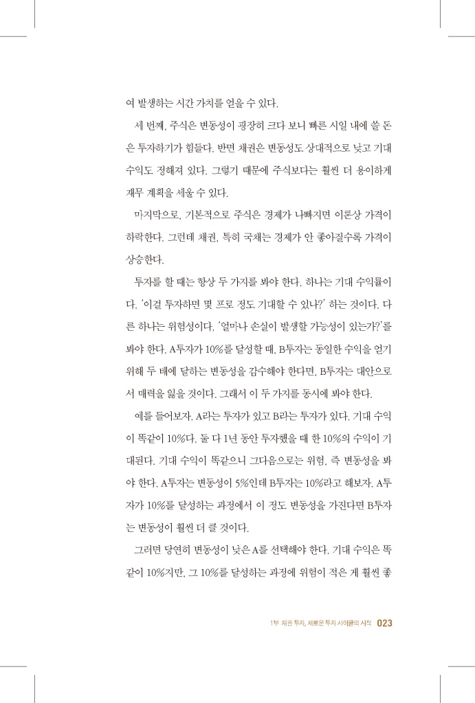 24페이지