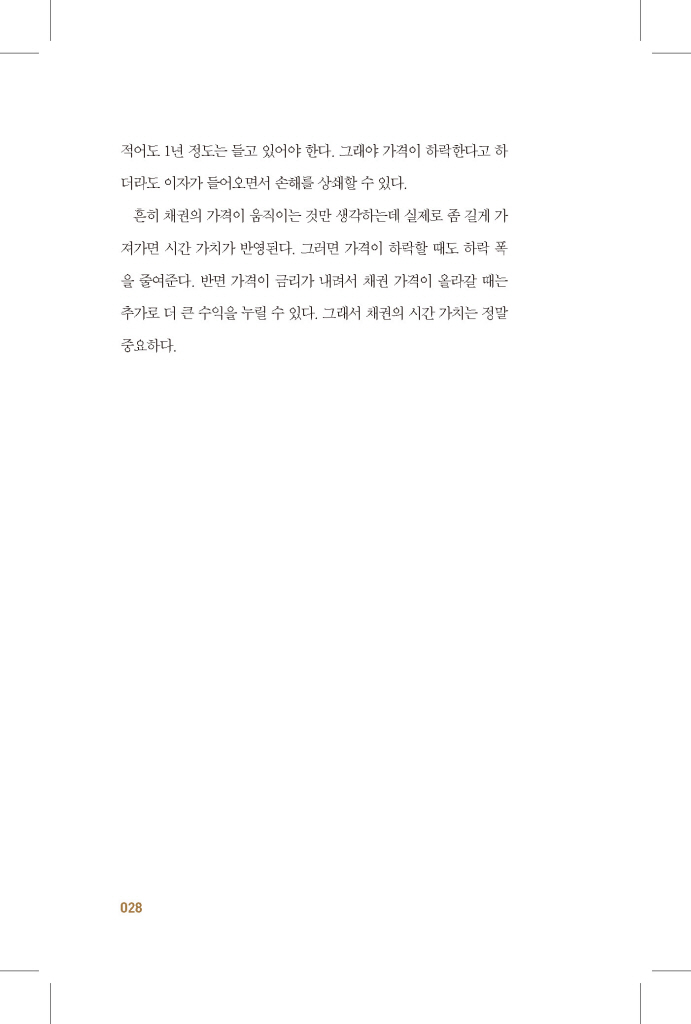 29페이지