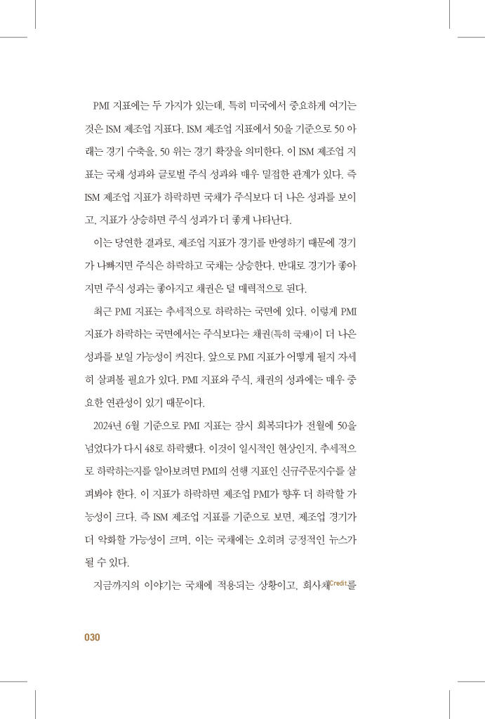 31페이지