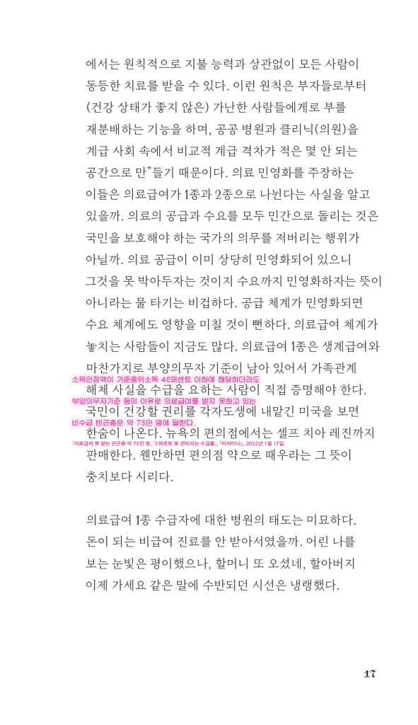 18페이지
