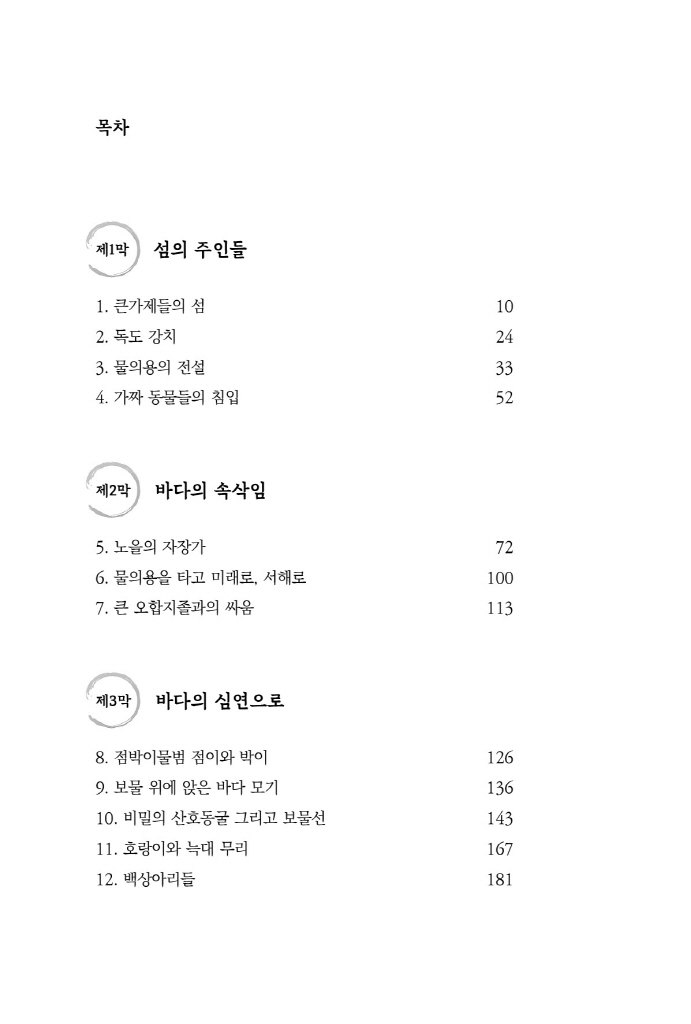 7페이지