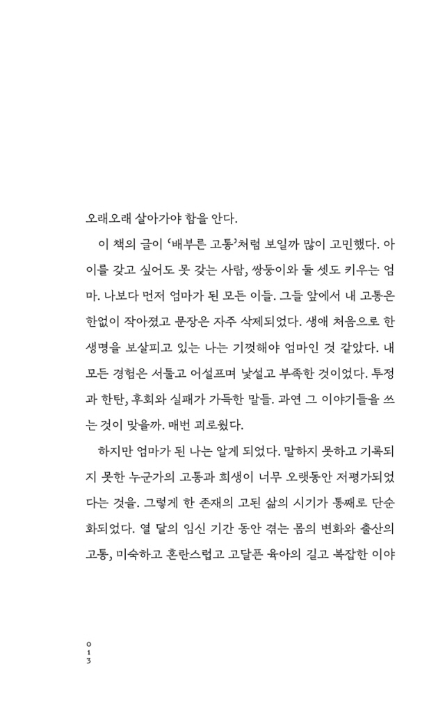 14페이지