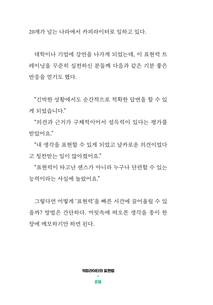 13페이지