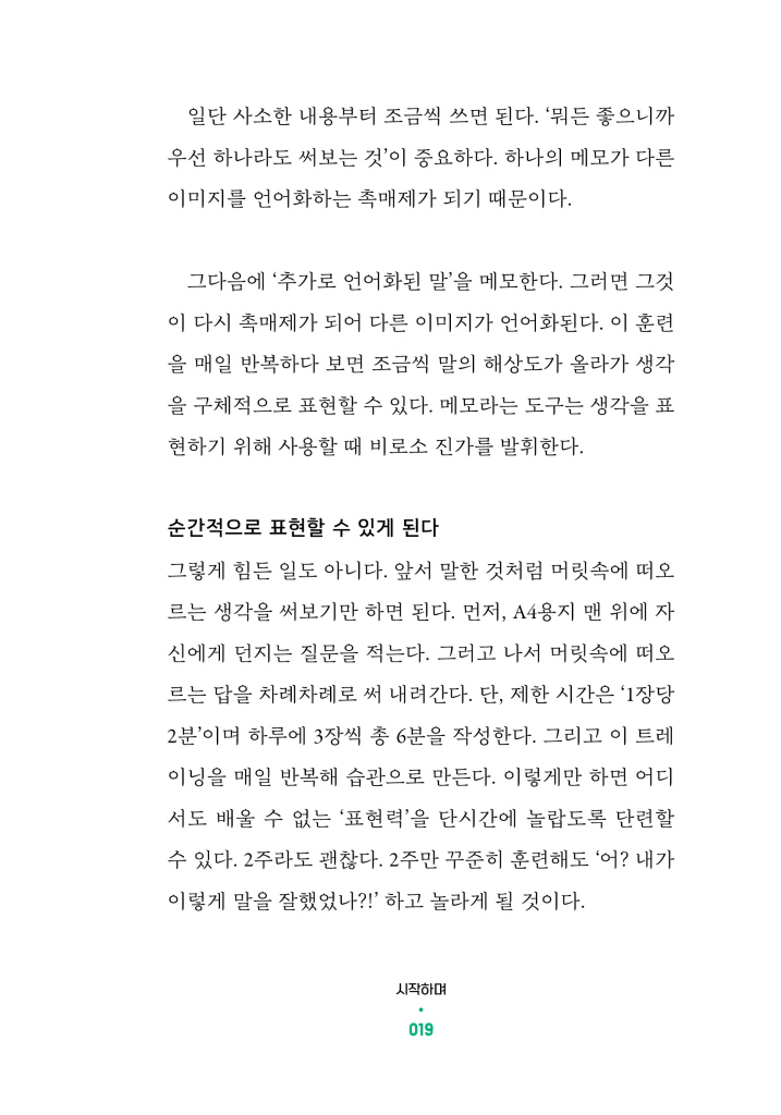 16페이지