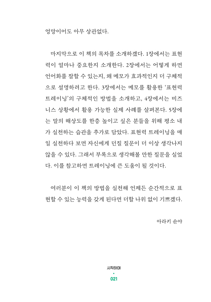 18페이지