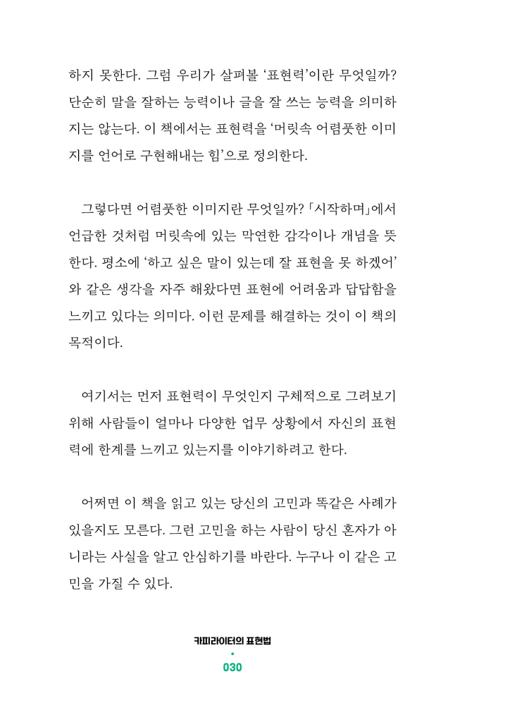 27페이지
