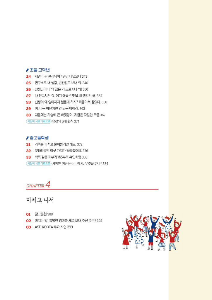 16페이지