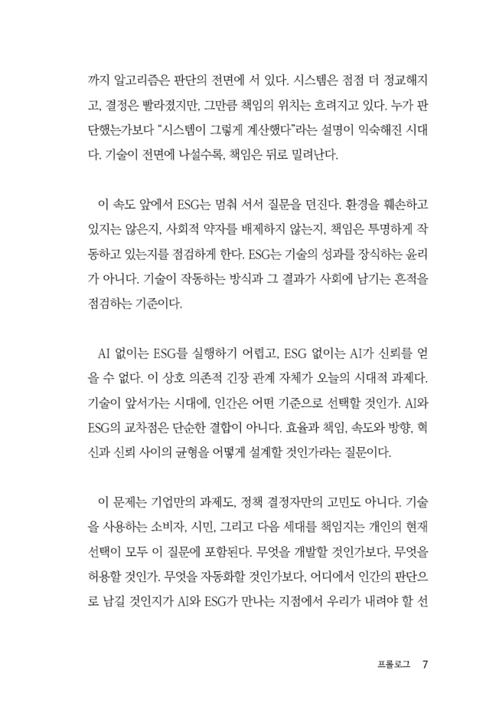 8페이지