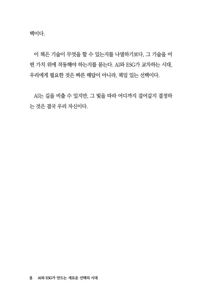 9페이지