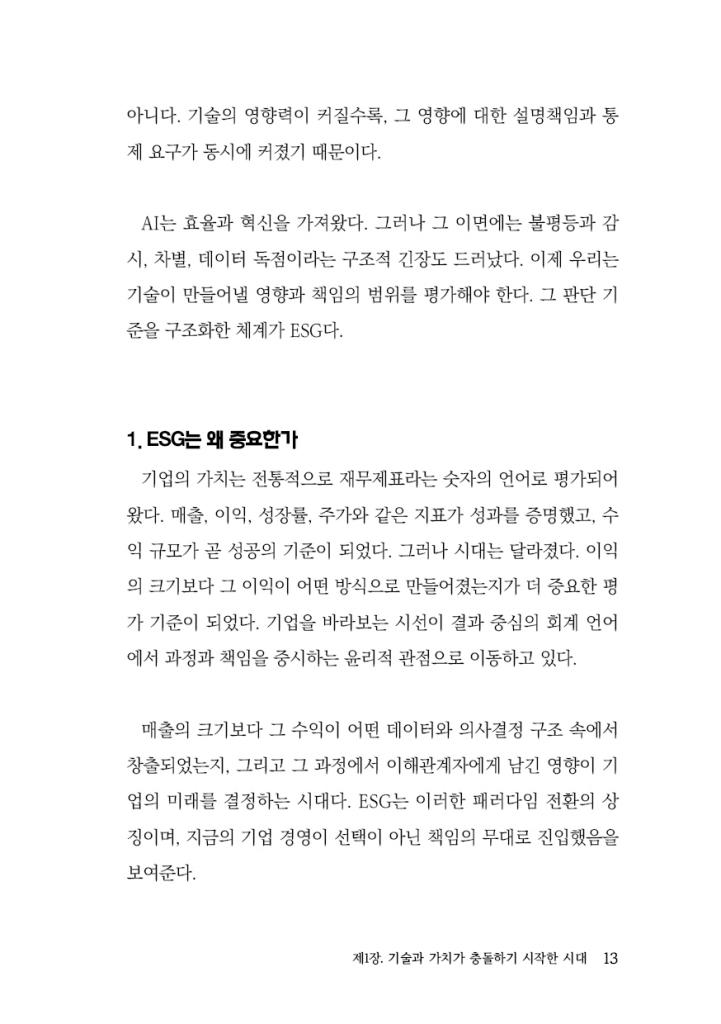 14페이지