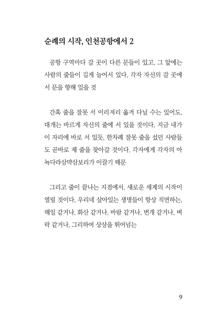 10페이지