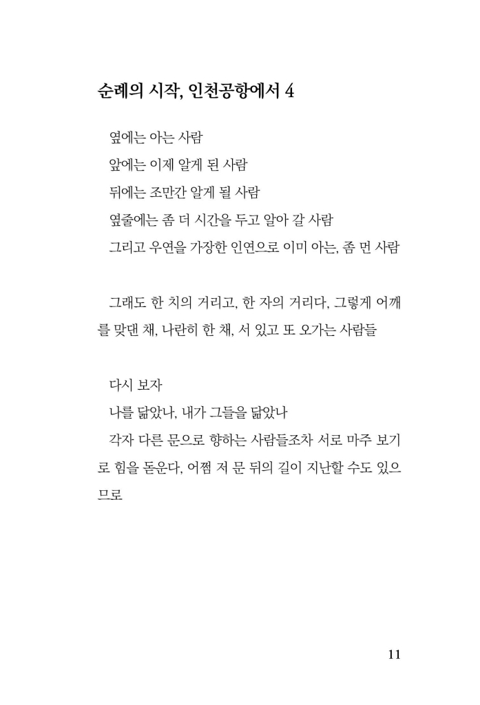 12페이지