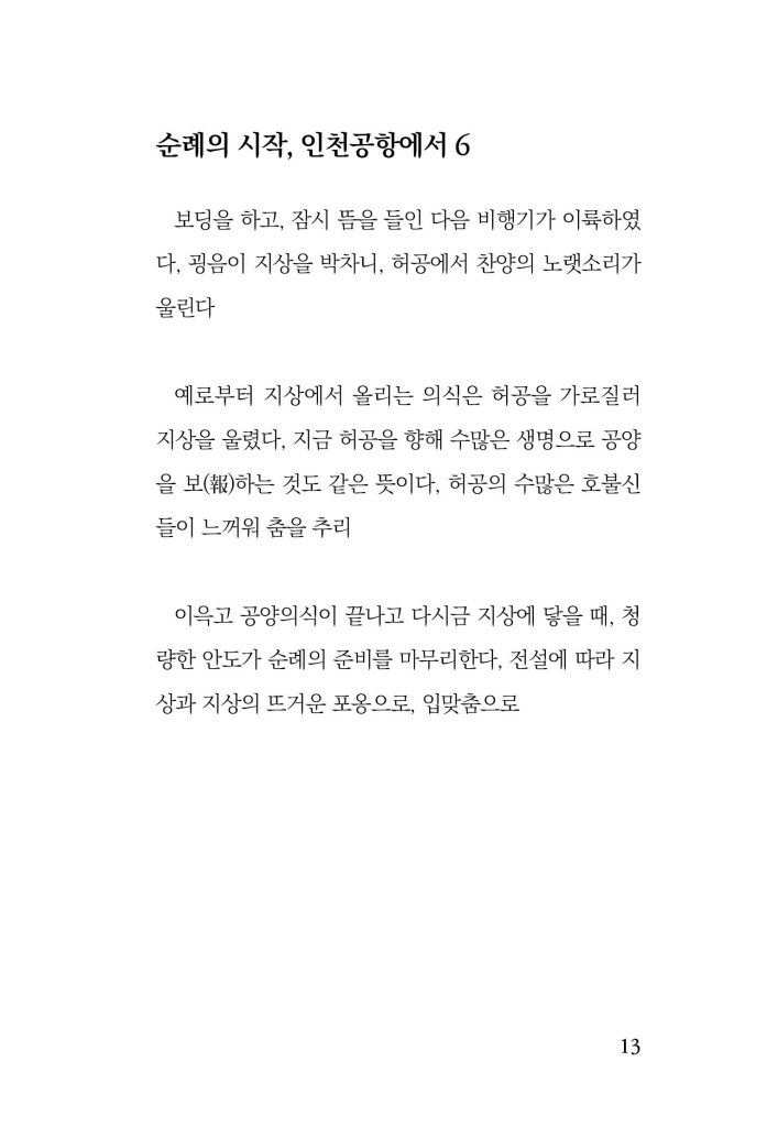 14페이지