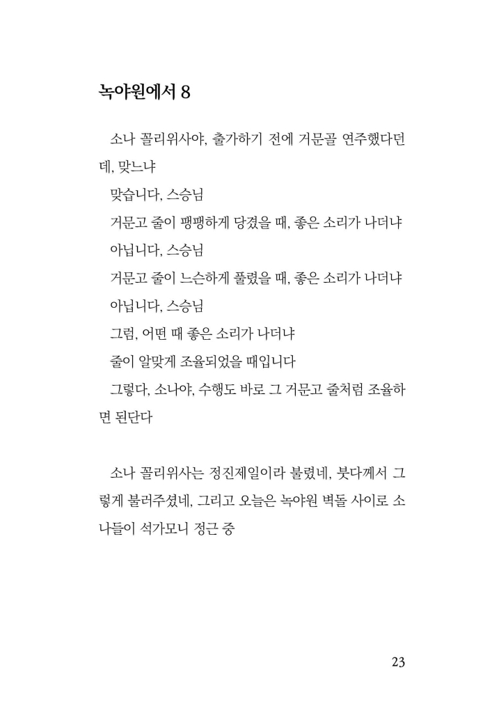 24페이지