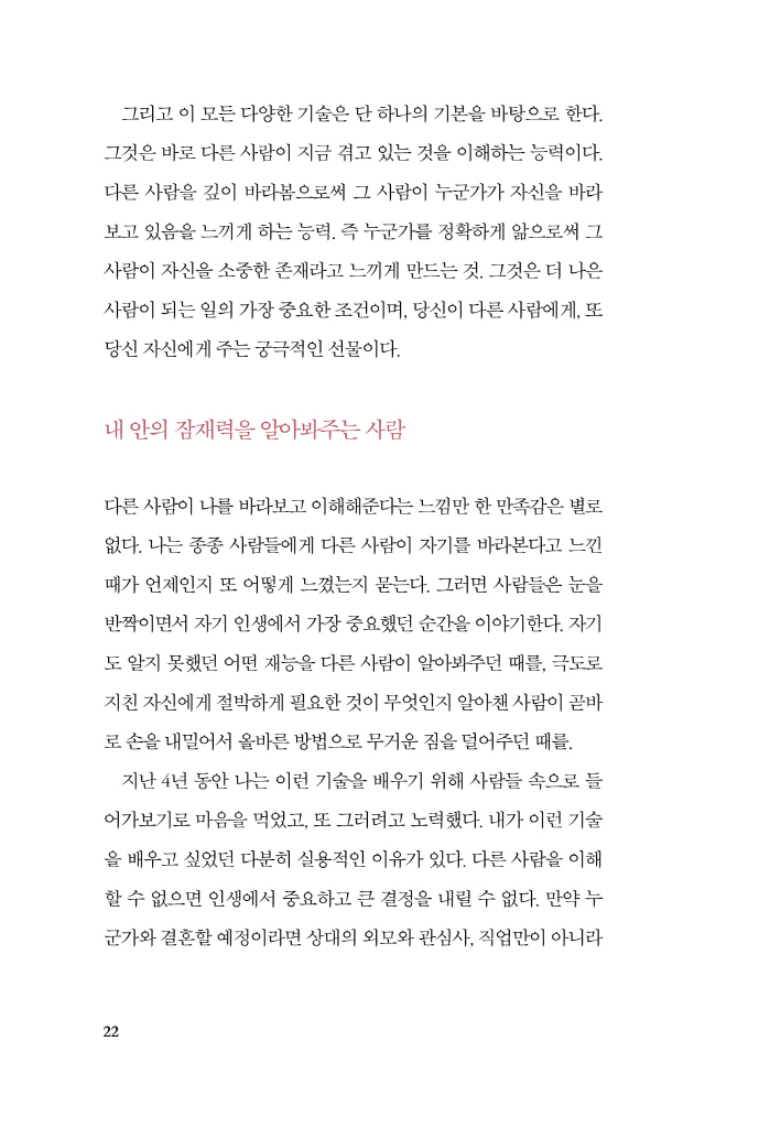 23페이지