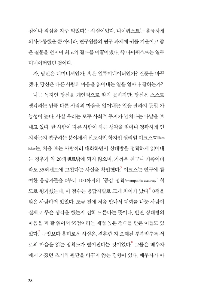 29페이지