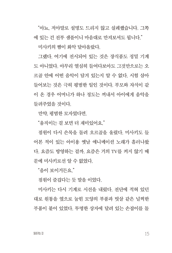 16페이지
