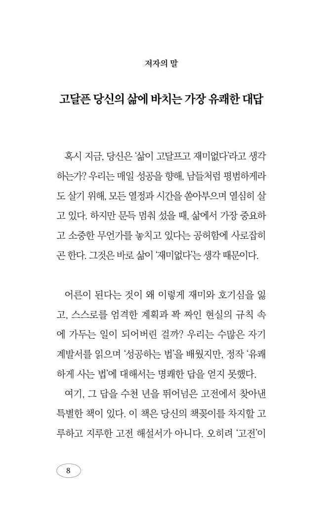9페이지
