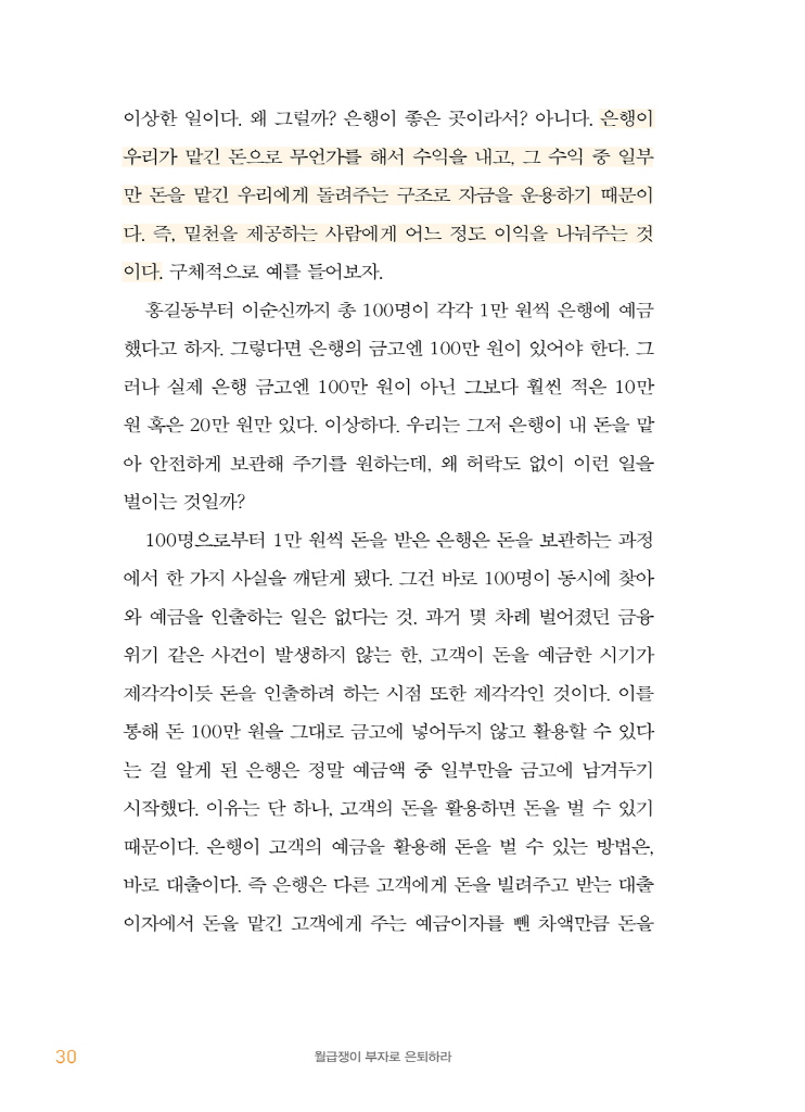 23페이지