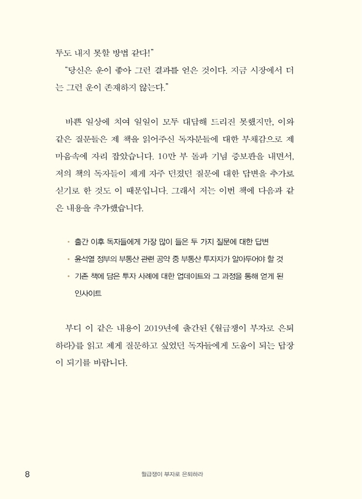 9페이지