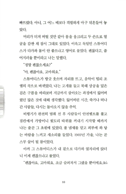 9페이지