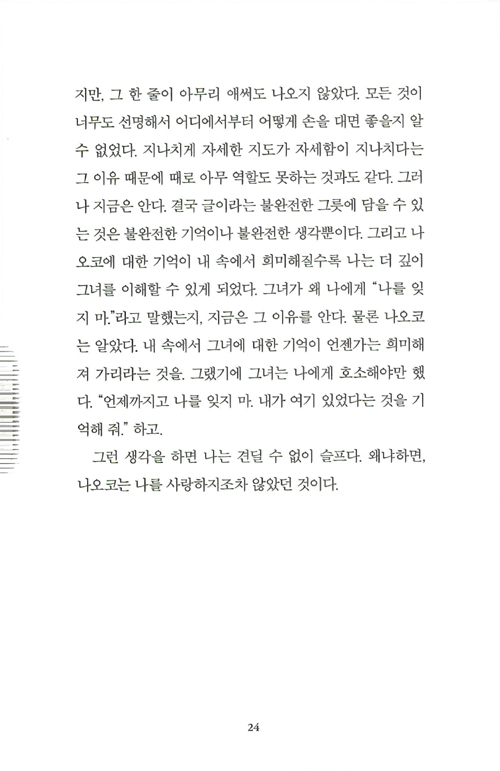 23페이지