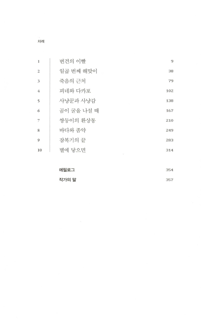 6페이지