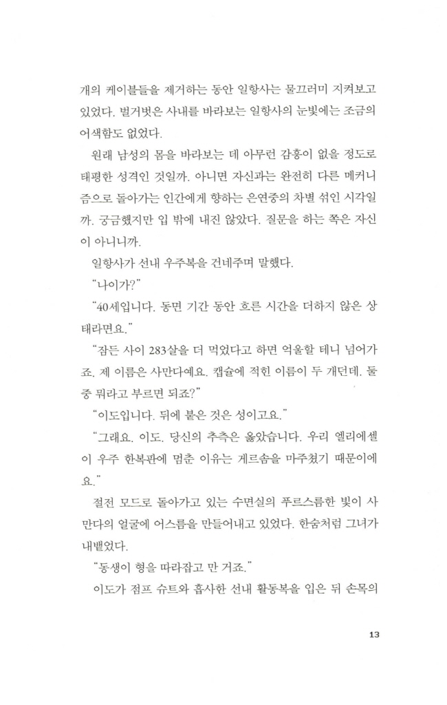14페이지