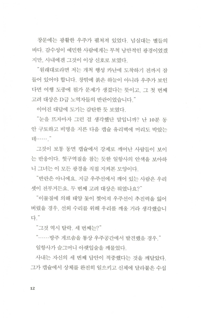 13페이지