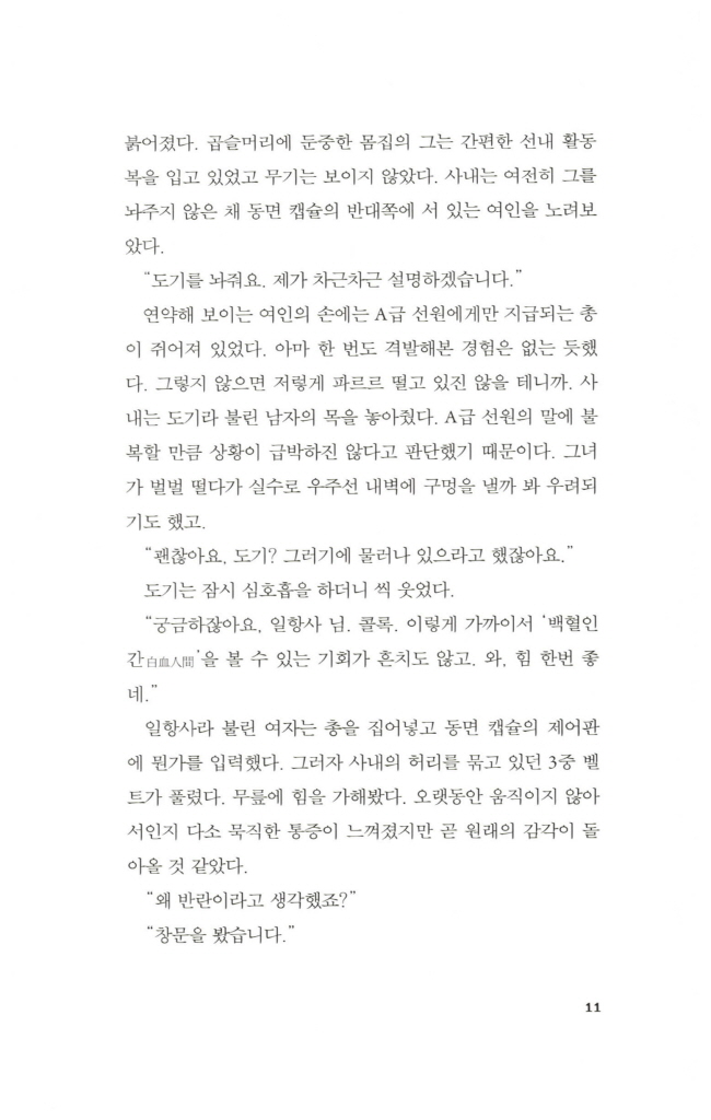12페이지