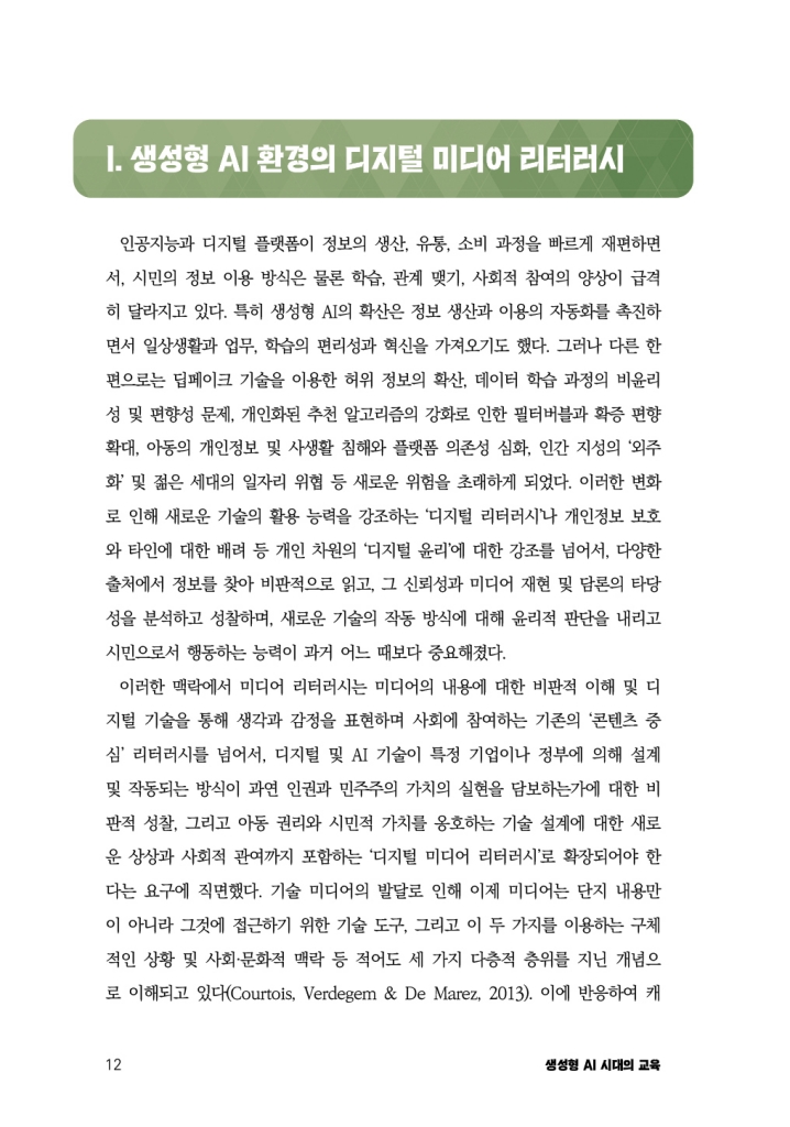 13페이지