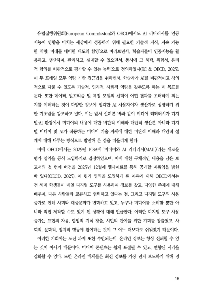 16페이지