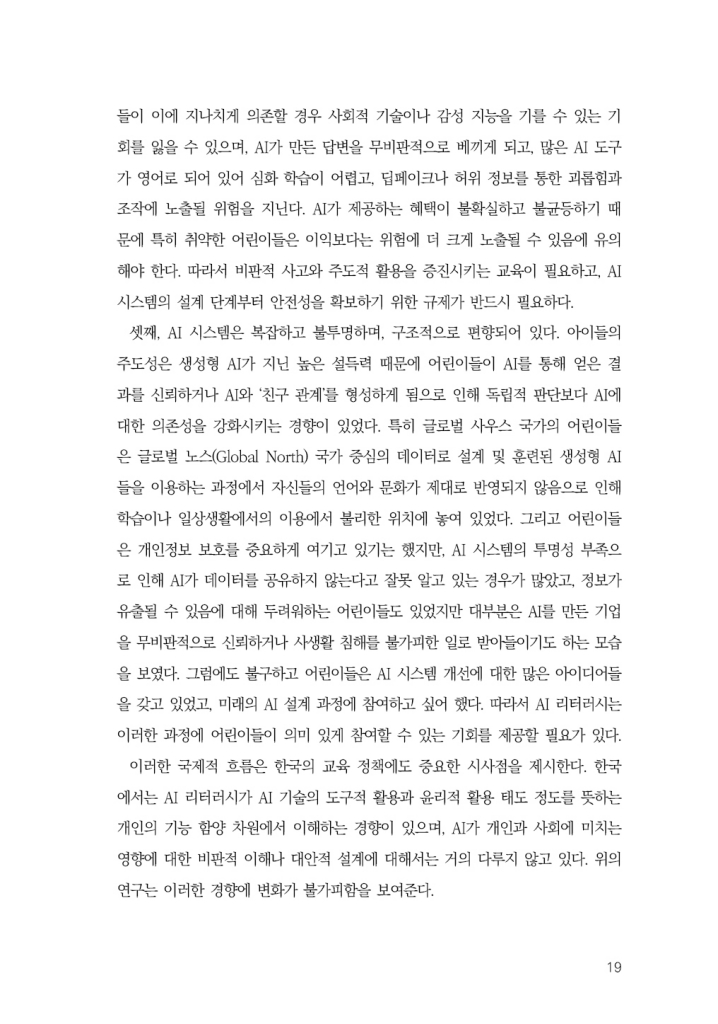 20페이지