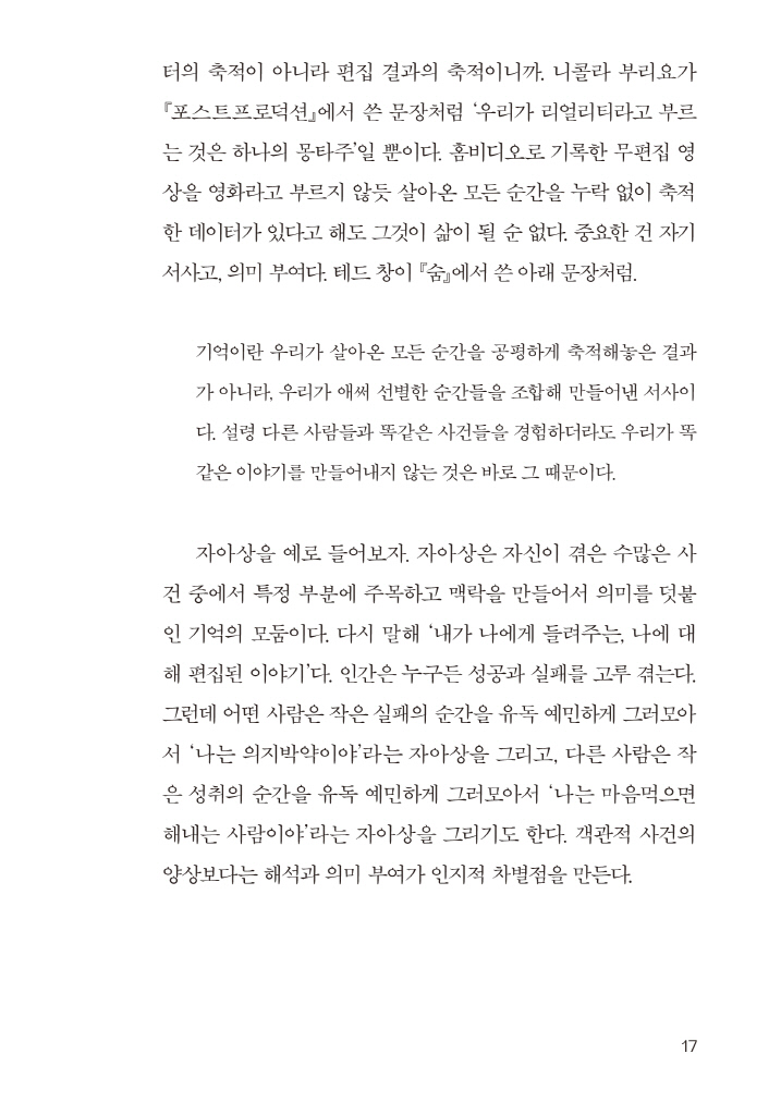 16페이지