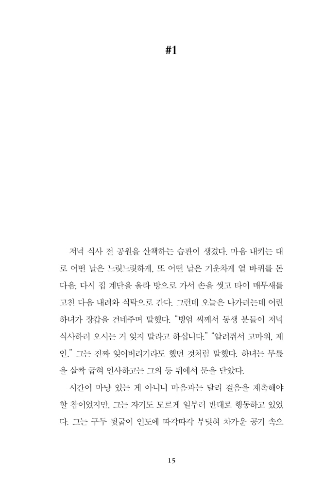16페이지