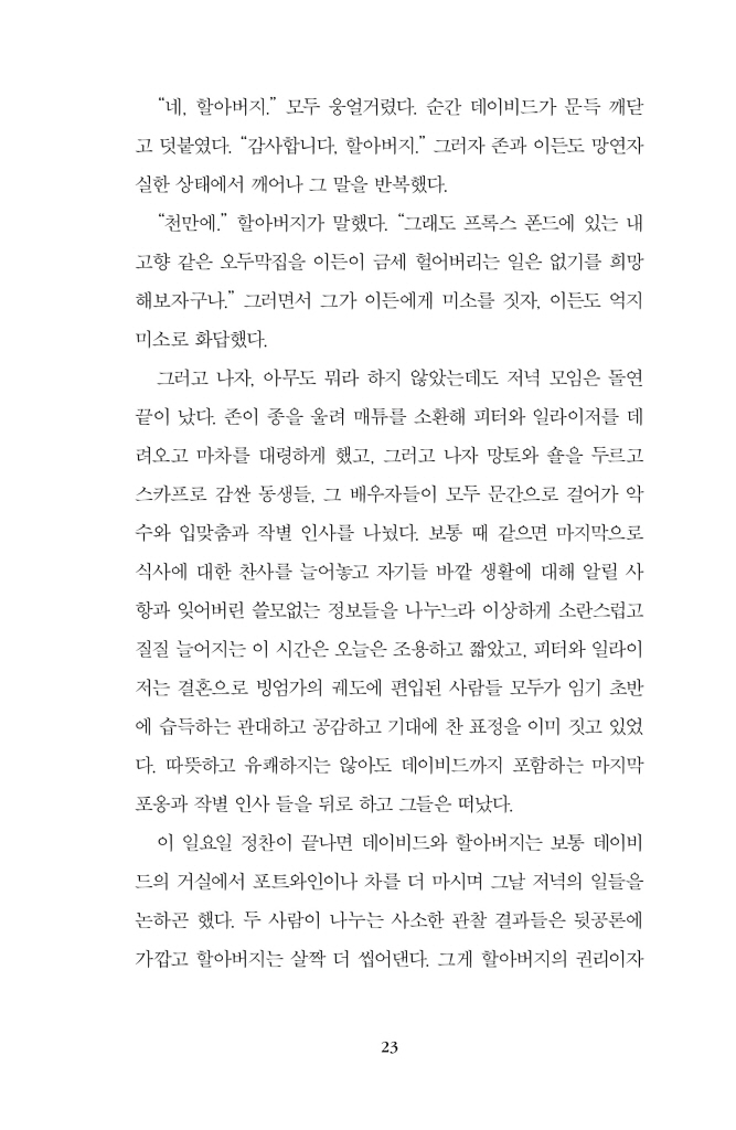 24페이지