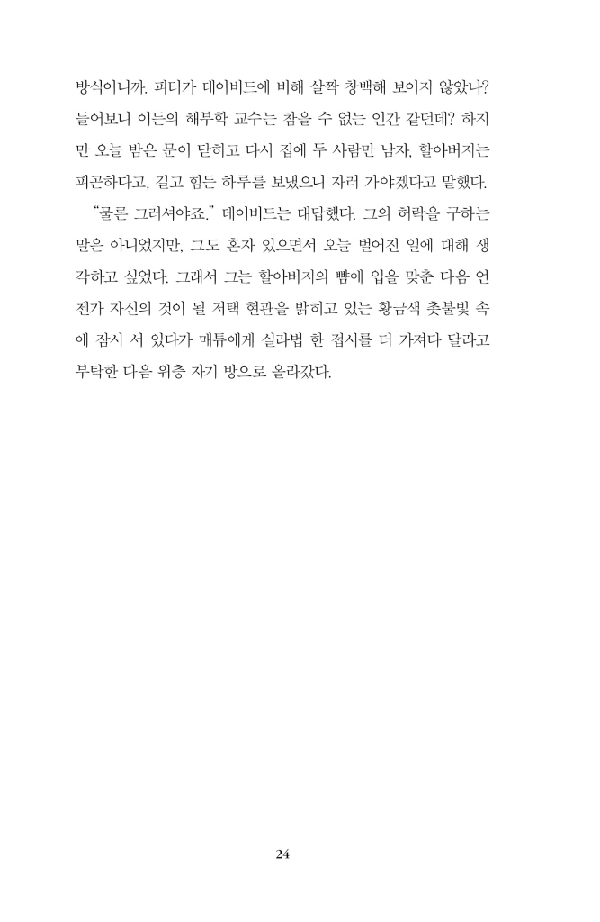 25페이지