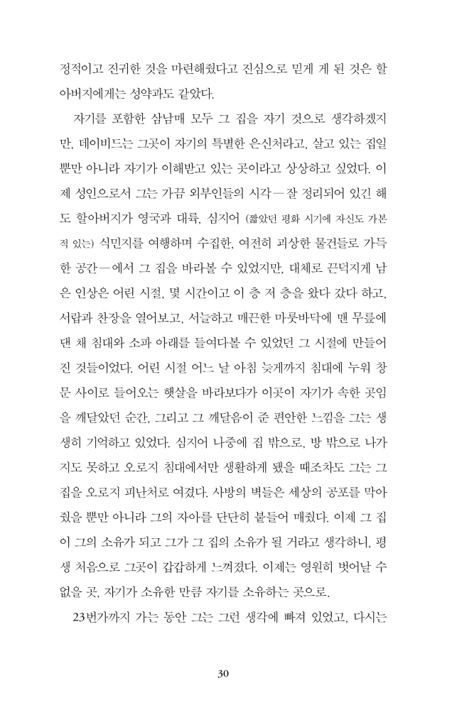 31페이지