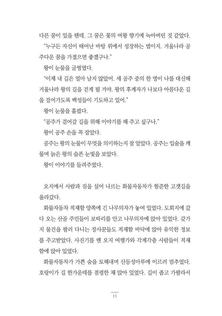 10페이지