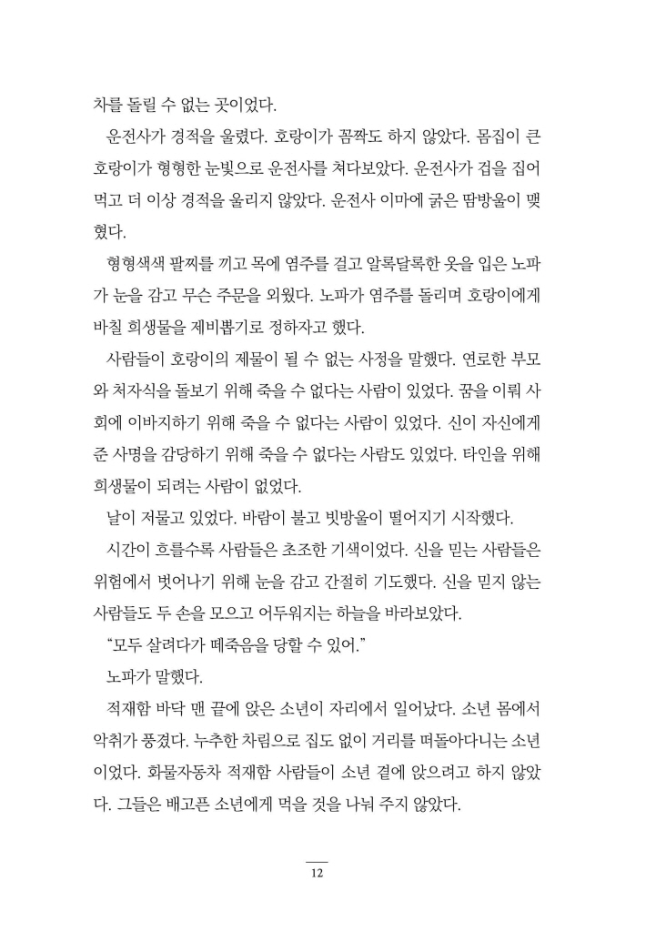 11페이지