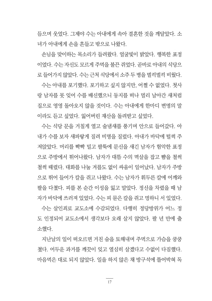 16페이지