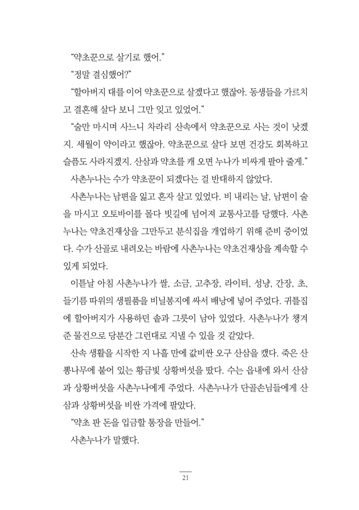 20페이지