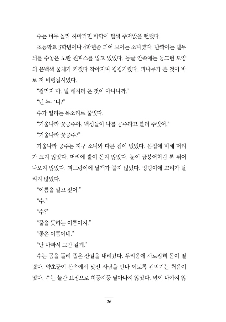 25페이지