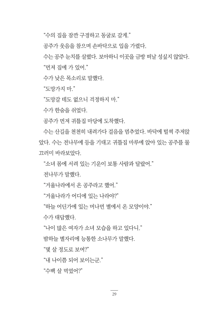 28페이지