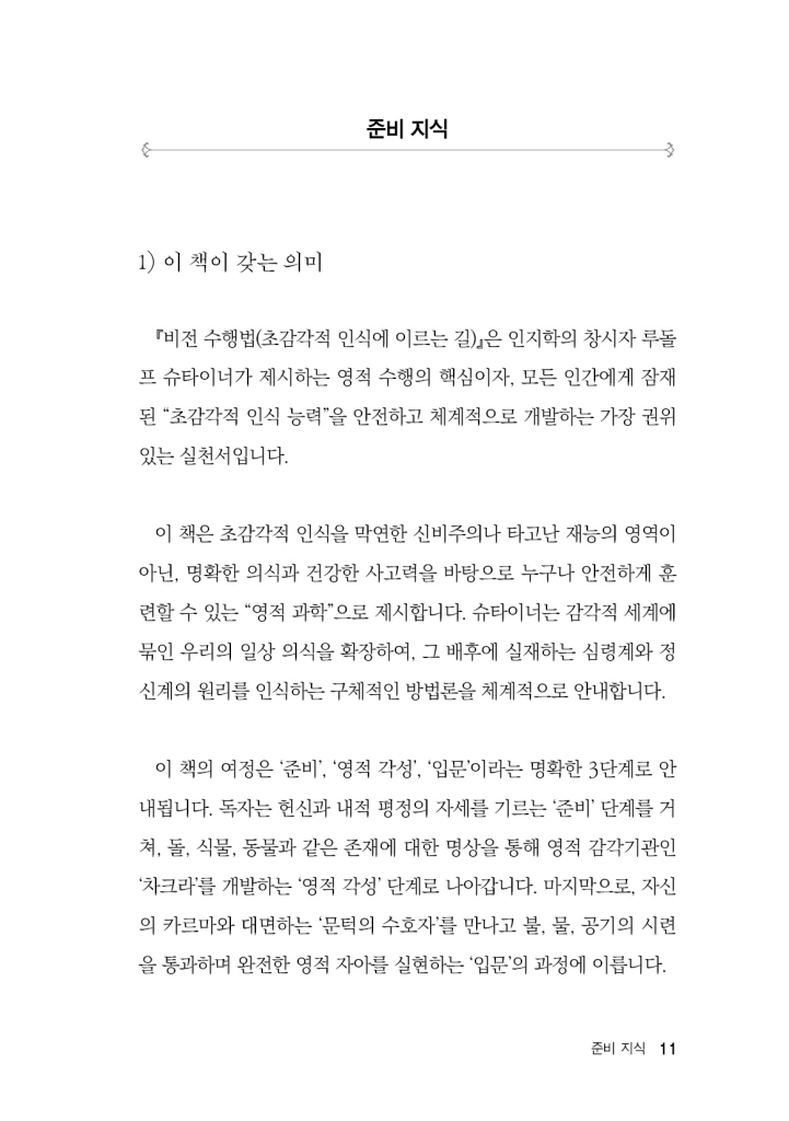 12페이지