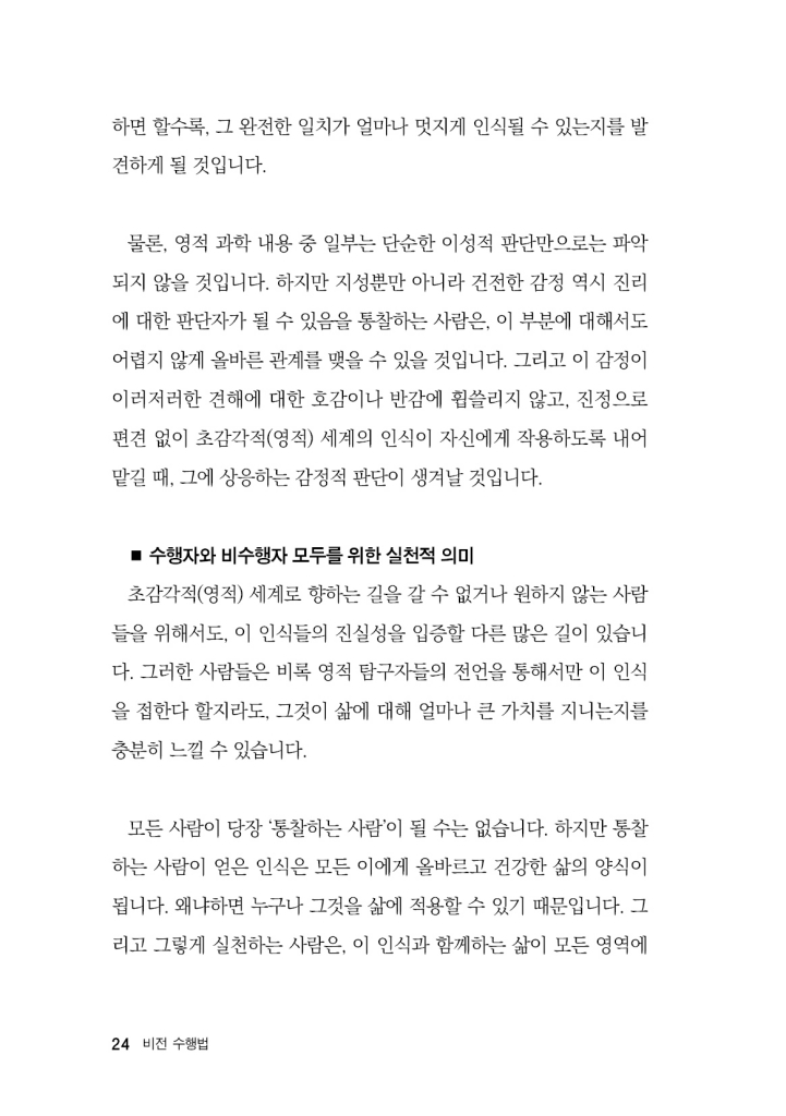 25페이지